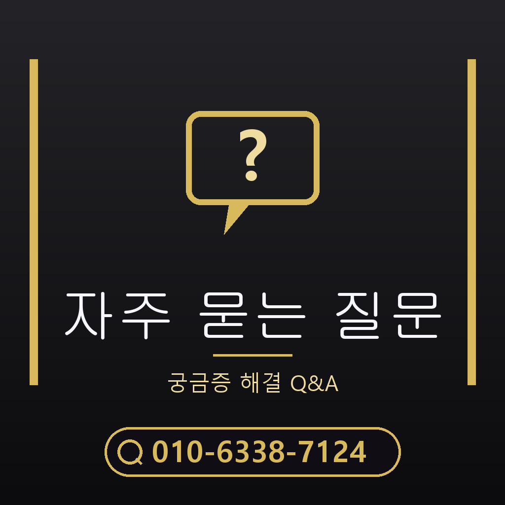 소액결제 대행사 자주 묻는 질문