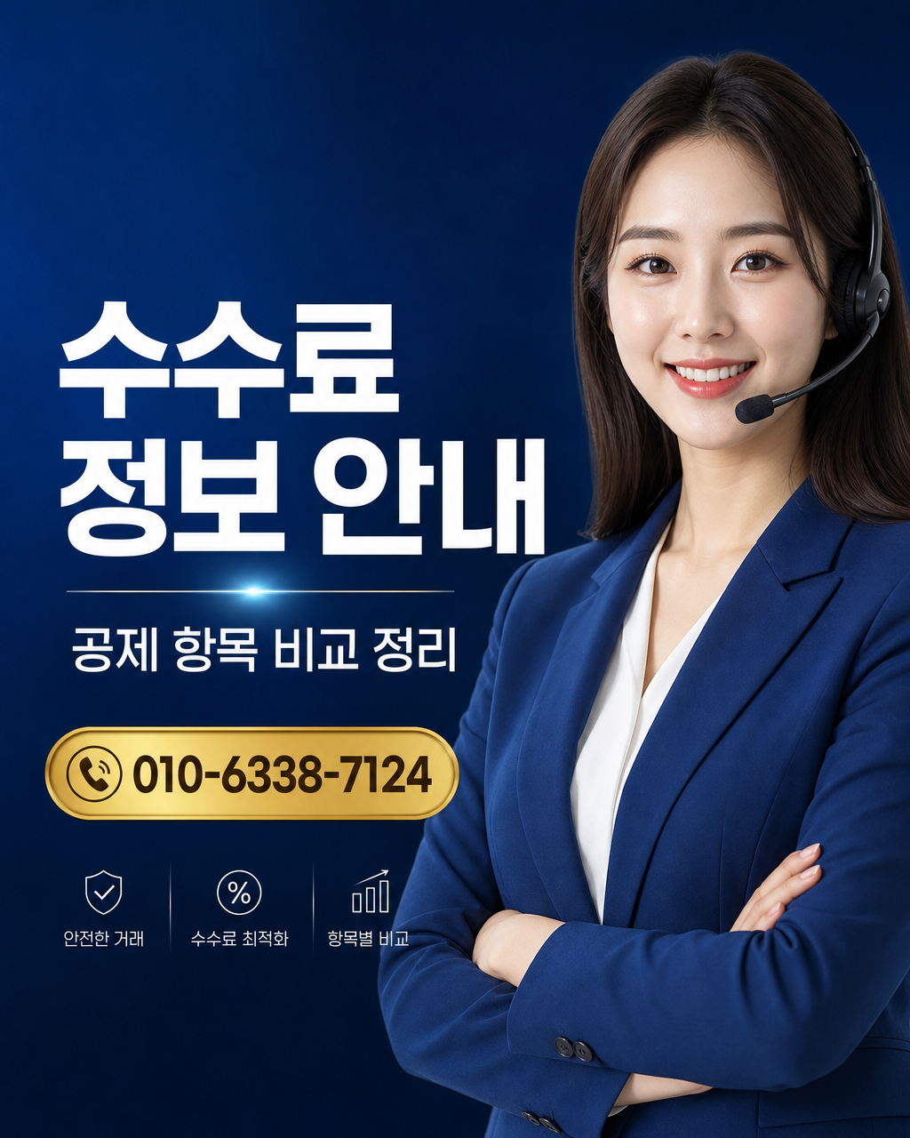 소액결제 대행사 상담 010-6338-7124